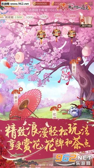 战国跨越时空的遇见游戏截图1