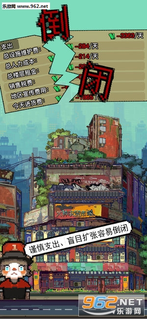 怪奇小店圣诞行动游戏截图1