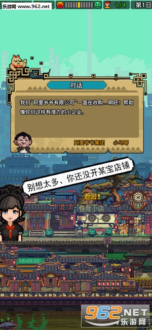 怪奇小店圣诞行动游戏截图2