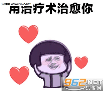 王者荣耀技能表白表情包截图1