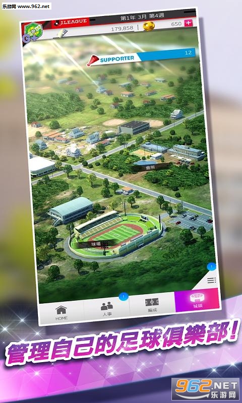 SEGA Pocket Club Manager(�´�����ᰲ׿��)v1.2��ͼ2