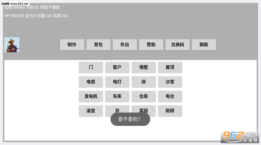 末世荒野大嫖客安卓版截图3