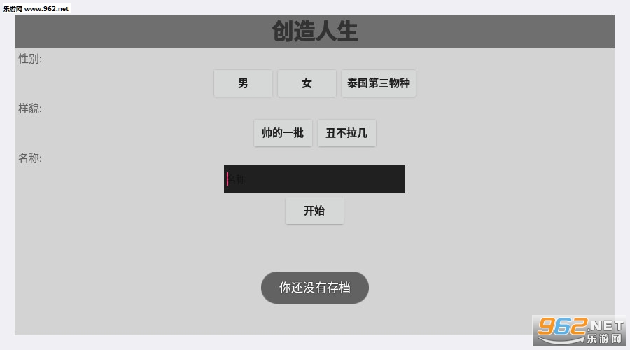 末世荒野大嫖客安卓版截图2