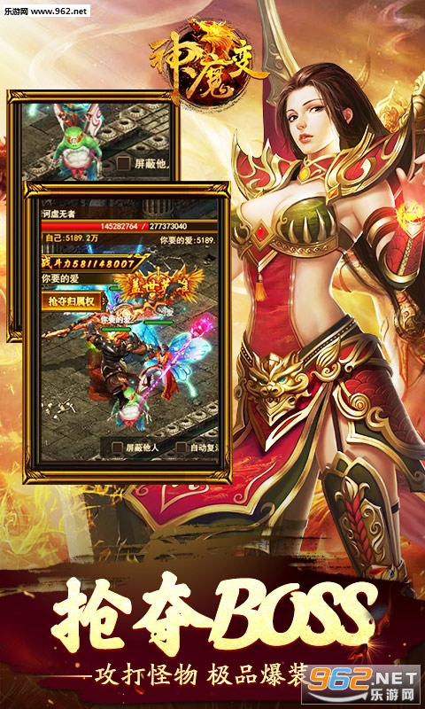 神魔变官方版截图1