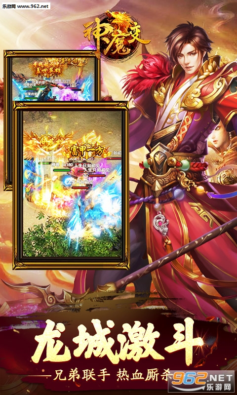神魔变官方版截图2