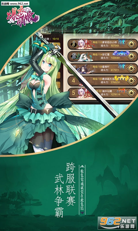 爆衣萌娘超V版截图2
