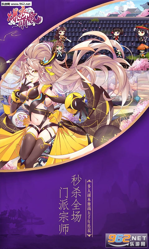 爆衣萌娘超V版截图3