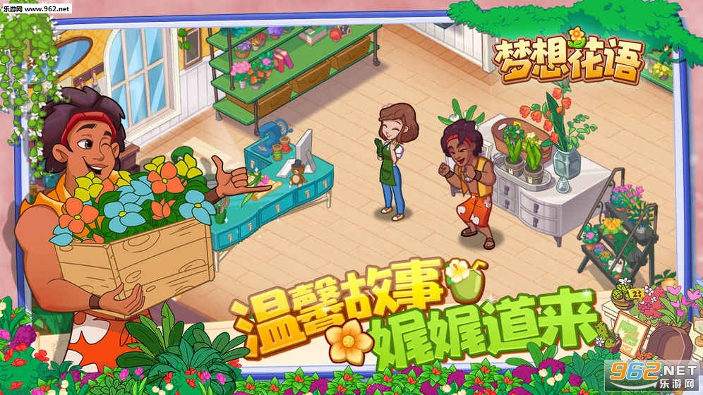 Ohana Island(���뻨����Ϸ��ʽ��)v1.6.5��ͼ4