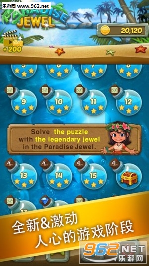 Paradise Jewel(���ñ�ʯ��׿��)��ͼ2