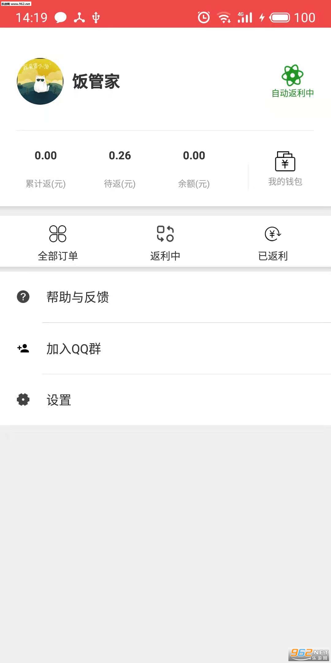 �Է���app��ͼ3