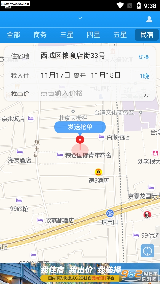 ҹ�����v2.0.2 ��׿���ͼ2