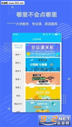 ��������ѧappv2.0 ��׿���ͼ0