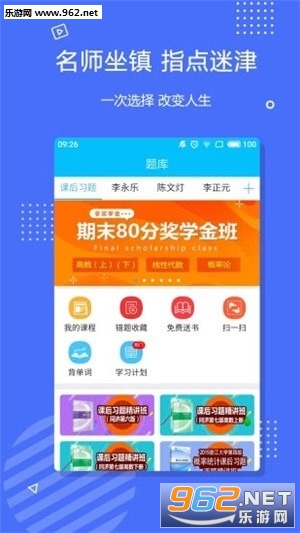 ��������ѧappv2.0 ��׿���ͼ1