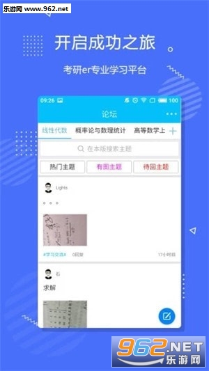 ��������ѧappv2.0 ��׿���ͼ2