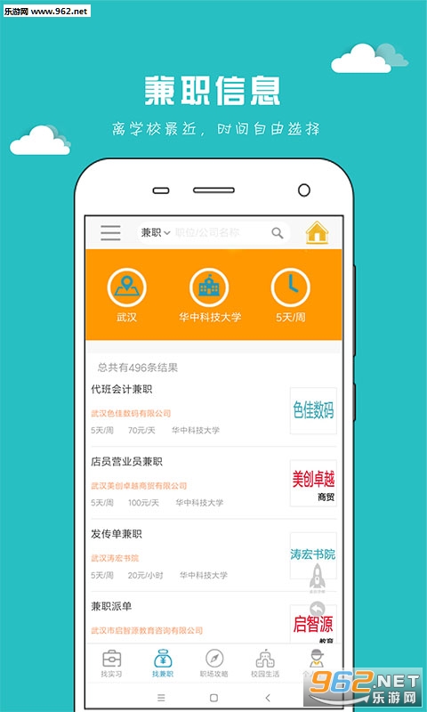 ��Ƹ��ѡappv1.1 ��׿���ͼ0