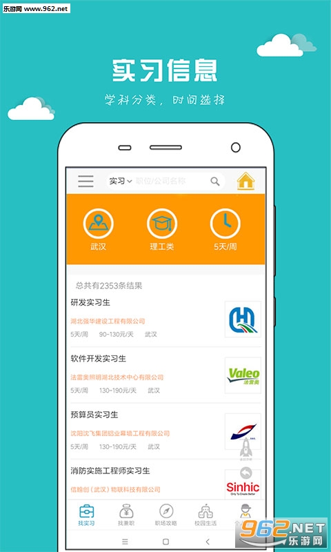 ��Ƹ��ѡappv1.1 ��׿���ͼ1