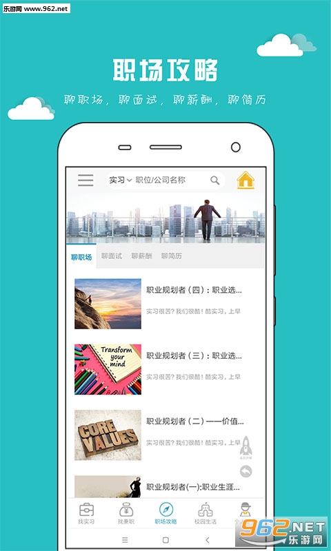 ��Ƹ��ѡappv1.1 ��׿���ͼ2
