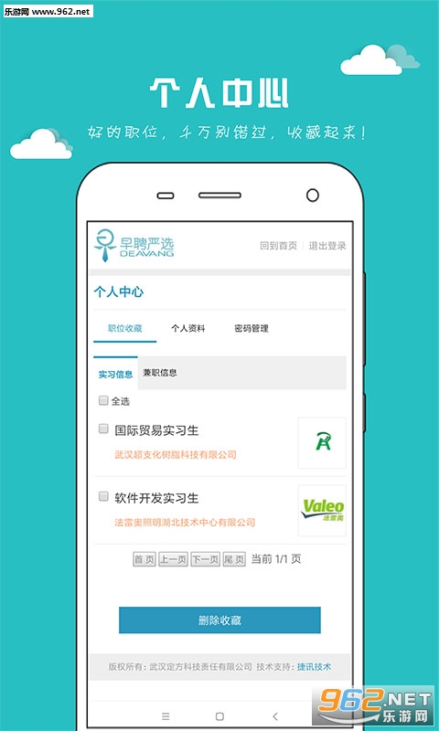 ��Ƹ��ѡappv1.1 ��׿���ͼ3