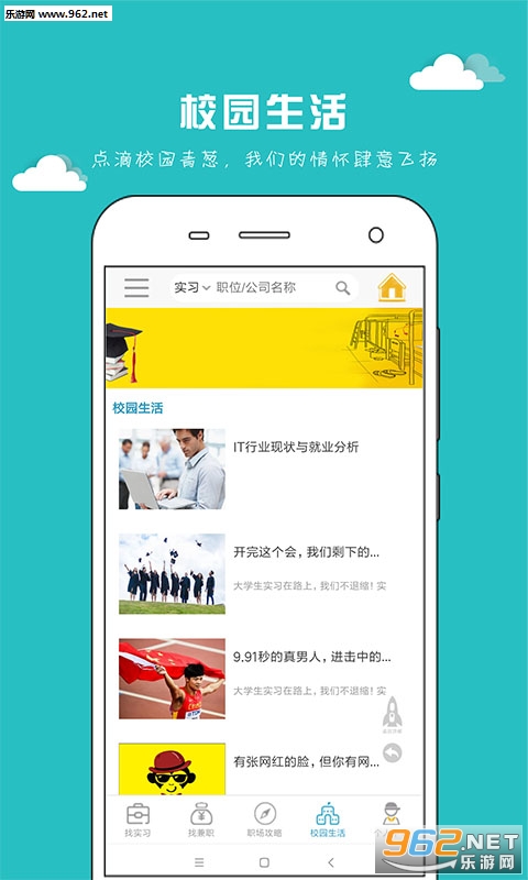 ��Ƹ��ѡappv1.1 ��׿���ͼ4