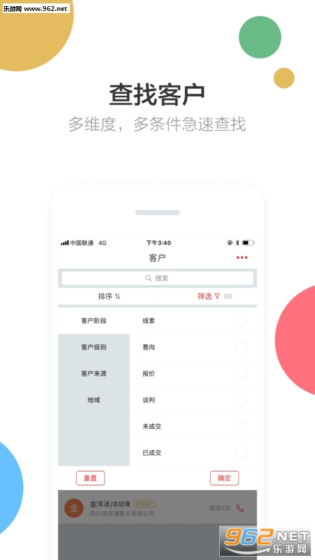�������appv5.2 ios���ͼ1