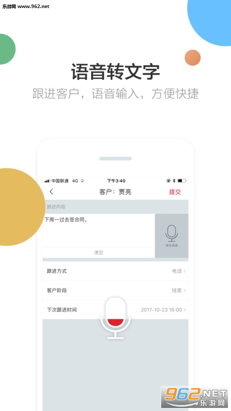 �������appv5.2 ios���ͼ3