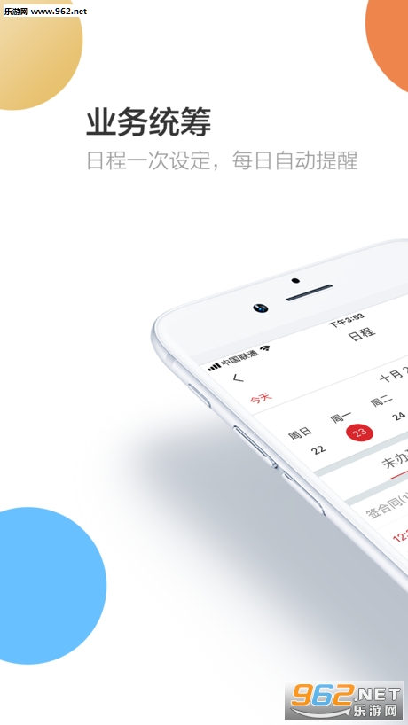 �������appv5.2 ios���ͼ4