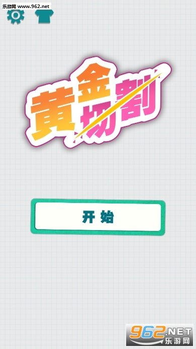cut puzzle��׿��v1.2.1��ͼ3