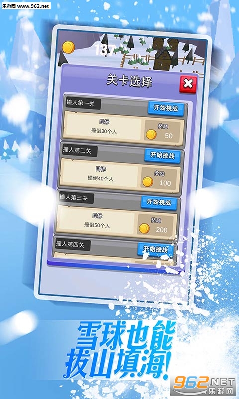 ѩ����������׿���ͼ0