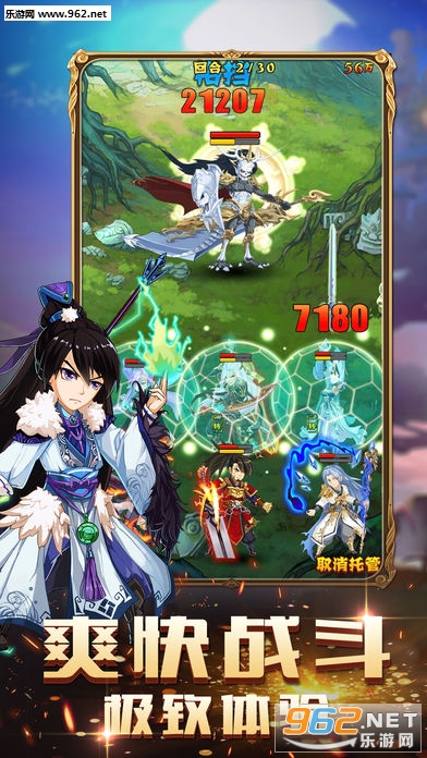 幻想嘉年华OL截图2