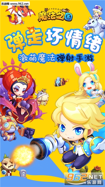 魔法之国官方版截图0