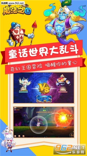 魔法之国官方版截图1