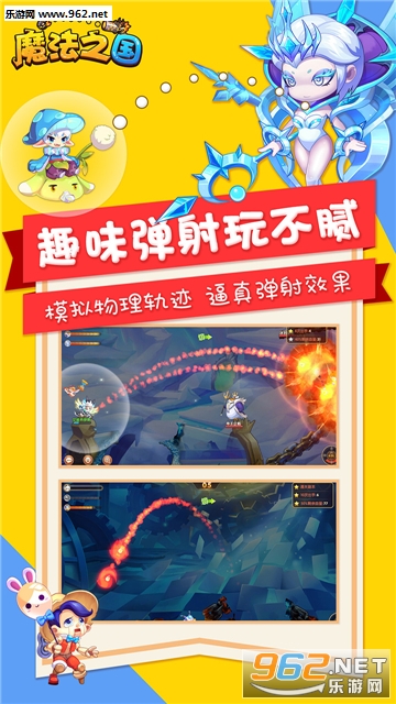 魔法之国官方版截图2