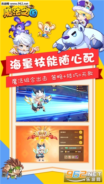 魔法之国官方版截图3
