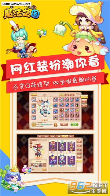 魔法之国官方版截图4