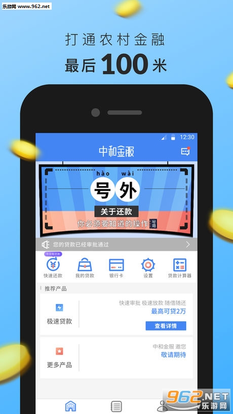 �кͽ��appv1.18.17 ƻ�����ͼ1