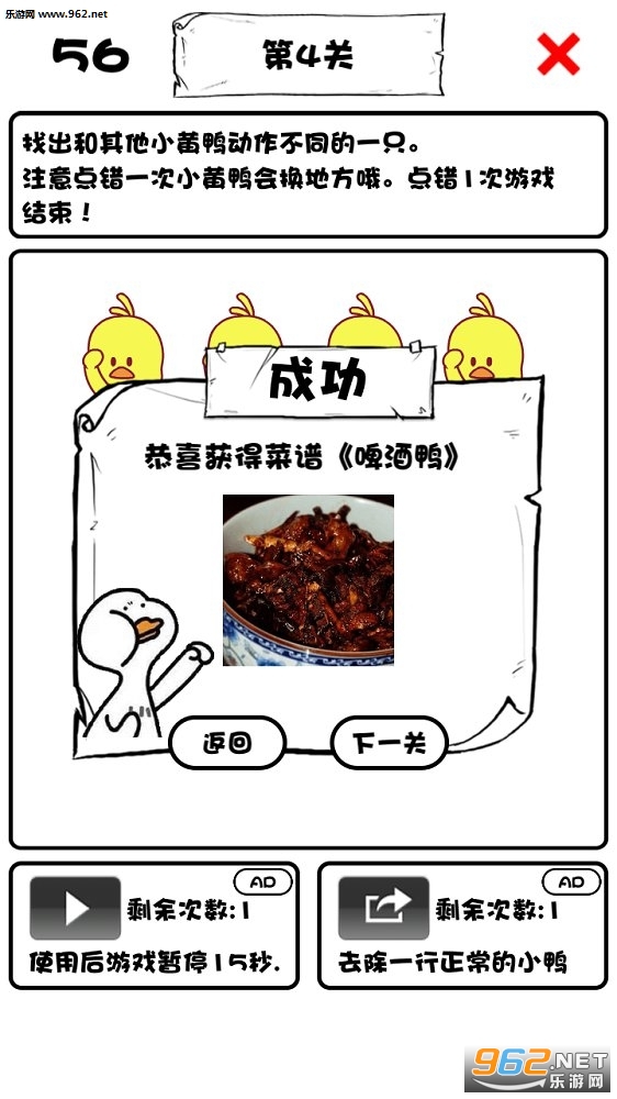 С��Ѽ��108�ֳԷ��ٷ���v1.0��ͼ3