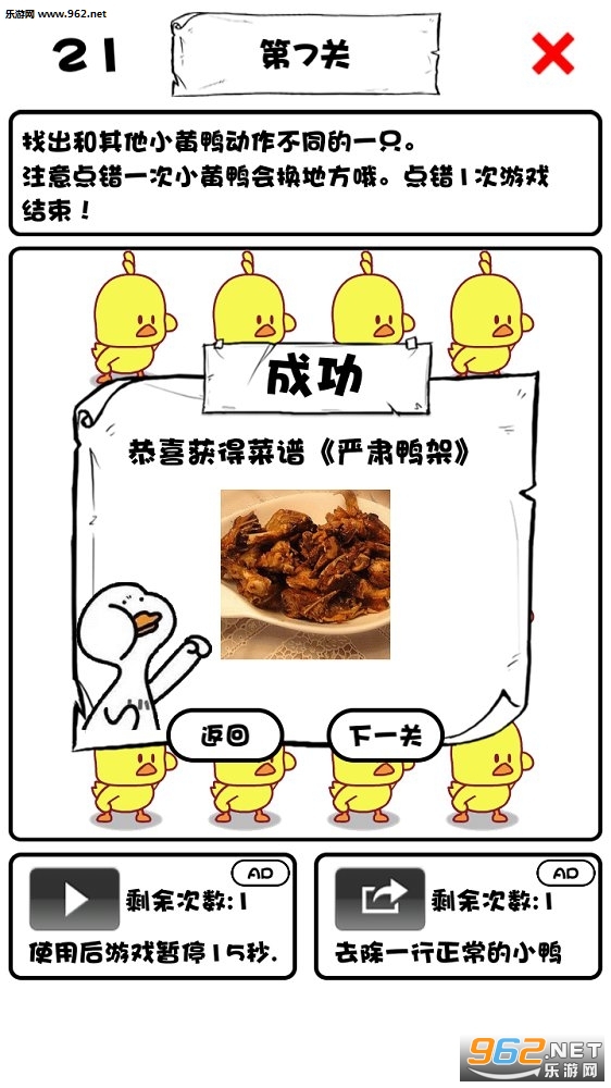 С��Ѽ��108�ֳԷ��ٷ���v1.0��ͼ4