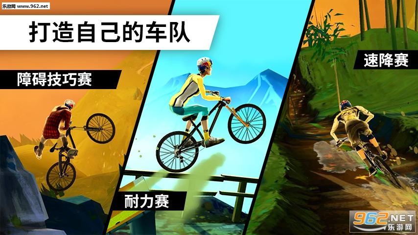 �������г�Bike Unchained(�����ݰ�)��׿���°��ͼ1