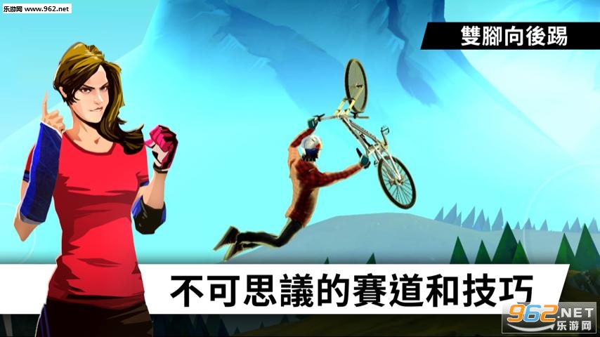 �������г�Bike Unchained(�����ݰ�)��׿���°��ͼ3