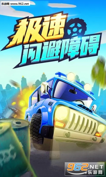 我的迷你飞车安卓版截图0