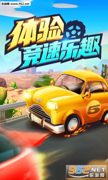 我的迷你飞车安卓版截图1