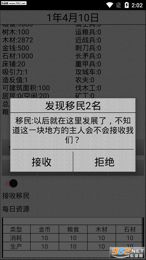 古前战役安卓版截图0