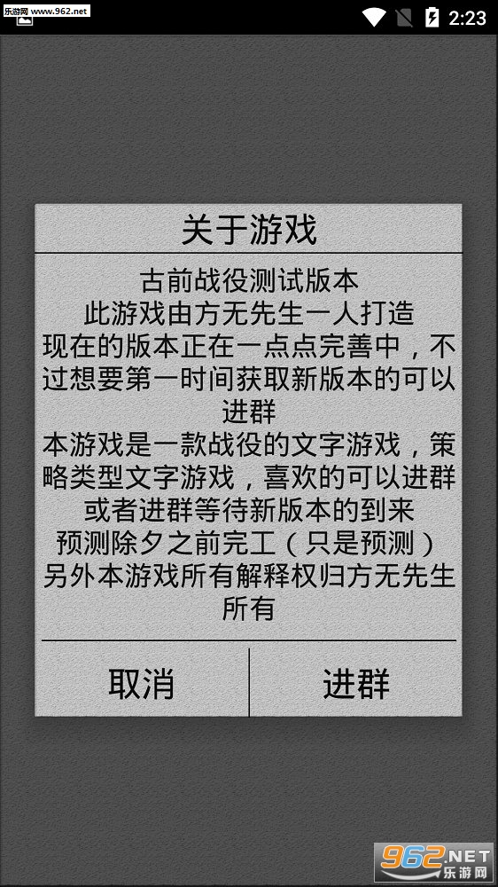 古前战役安卓版截图1