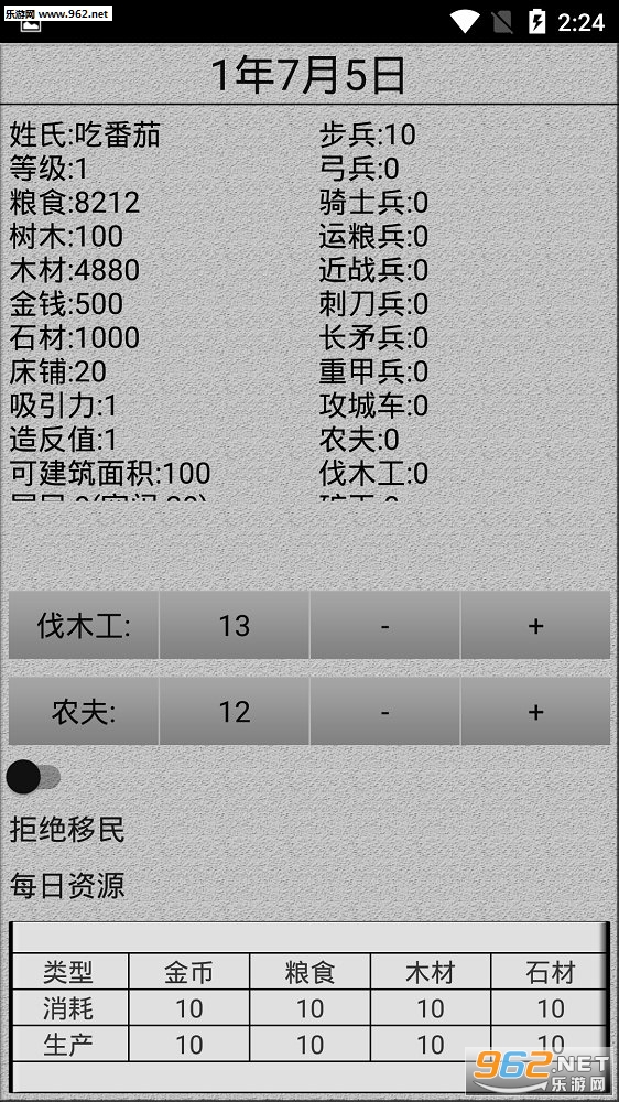 古前战役安卓版截图2