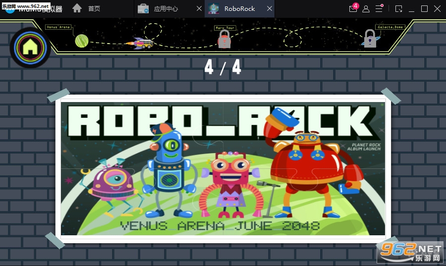 RoboRock(摇滚机器人安卓版)截图1