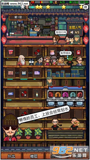 怪奇小店爆买人生正式版截图2