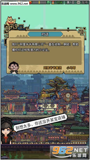 怪奇小店爆买人生正式版截图1