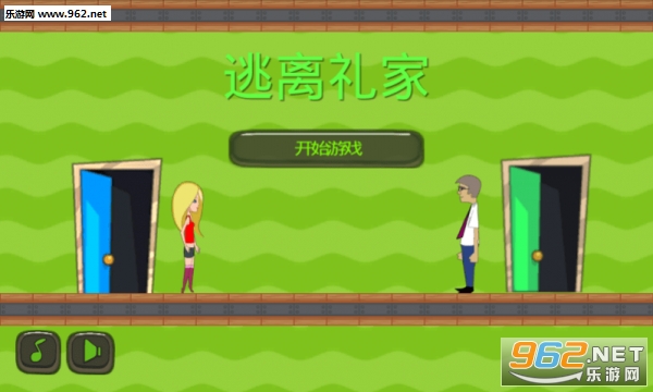 逃离礼家手游截图0