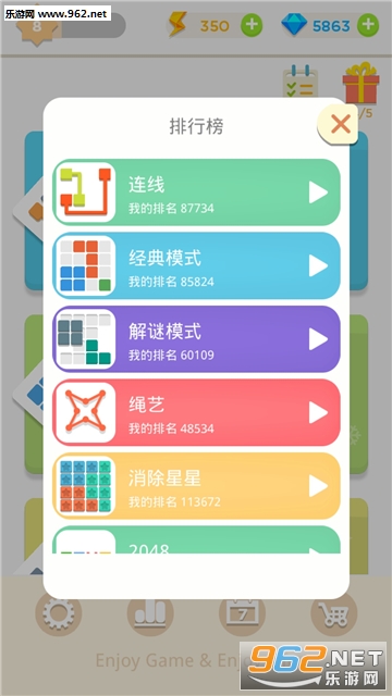 脑力达人安卓版截图3