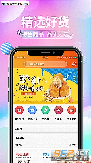 ������Ʒappv1.2.1 ��׿���ͼ0